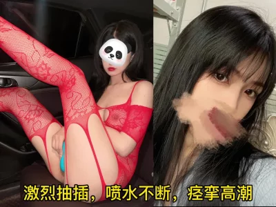 []“不要射里面，会被发现的”