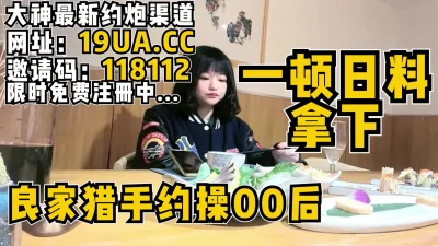 极品嫩（内有约啪技巧和联系方式）