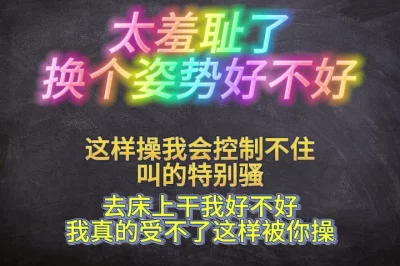 太羞耻了，我害羞