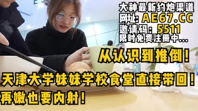 再嫩也要内射！