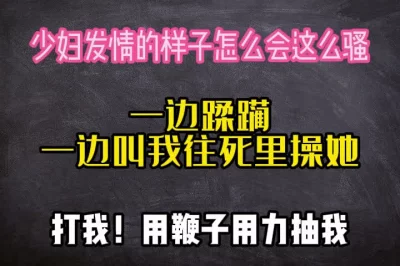好喜欢你用鞭子用力抽我的感觉
