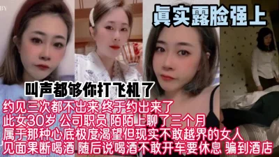 公司女职员现实不敢越界整点套路强插『狠货高科技看简阶』