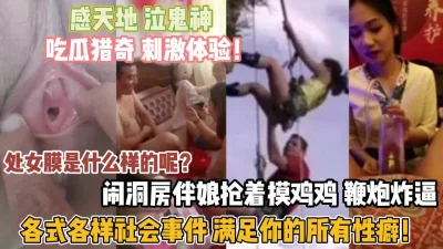 各式各样社会事件让你大开眼界还能这么玩『狠货高科技看简阶』