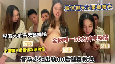 大量微信聊天记录被曝光！小姐姐太骚了！